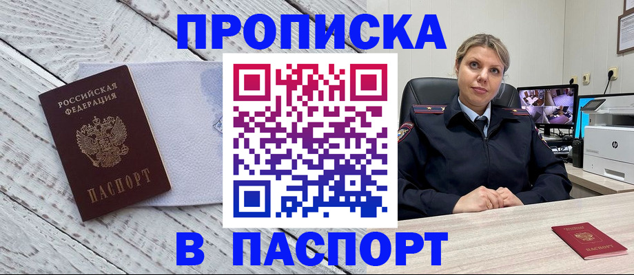 временная регистрация для всех в Туймазы