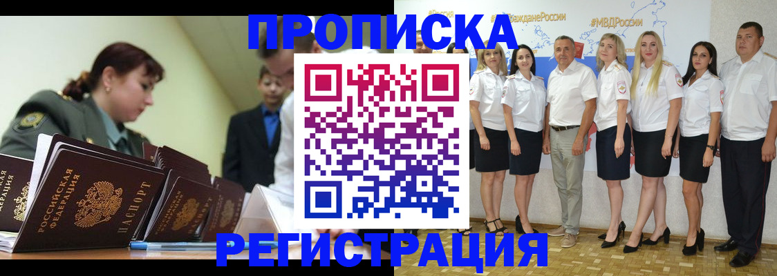 временная регистрация для всех в Туймазы